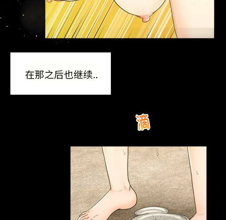专属契约 第26章 第85页