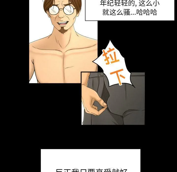 专属契约 第26章 第63页