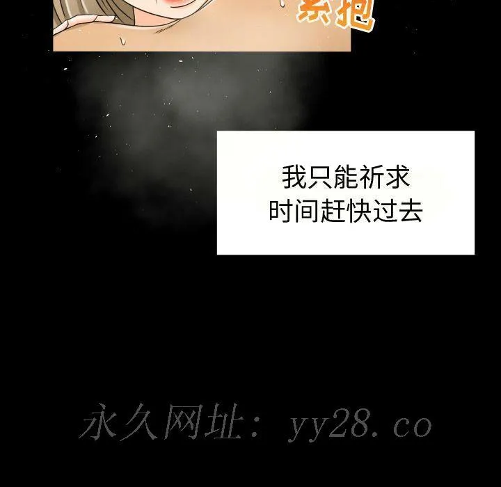 专属契约 第26章 第97页