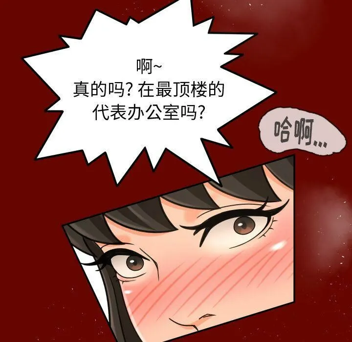专属契约 第26章 第49页