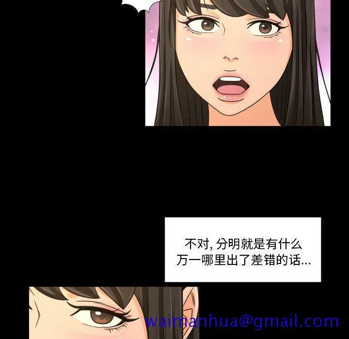 专属契约 第26章 第31页