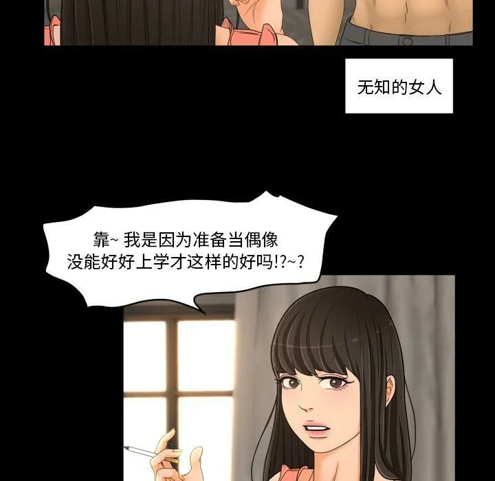 专属契约 第26章 第12页