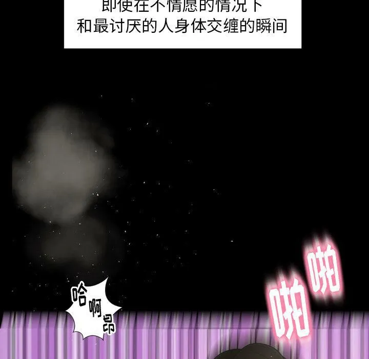 专属契约 第26章 第75页