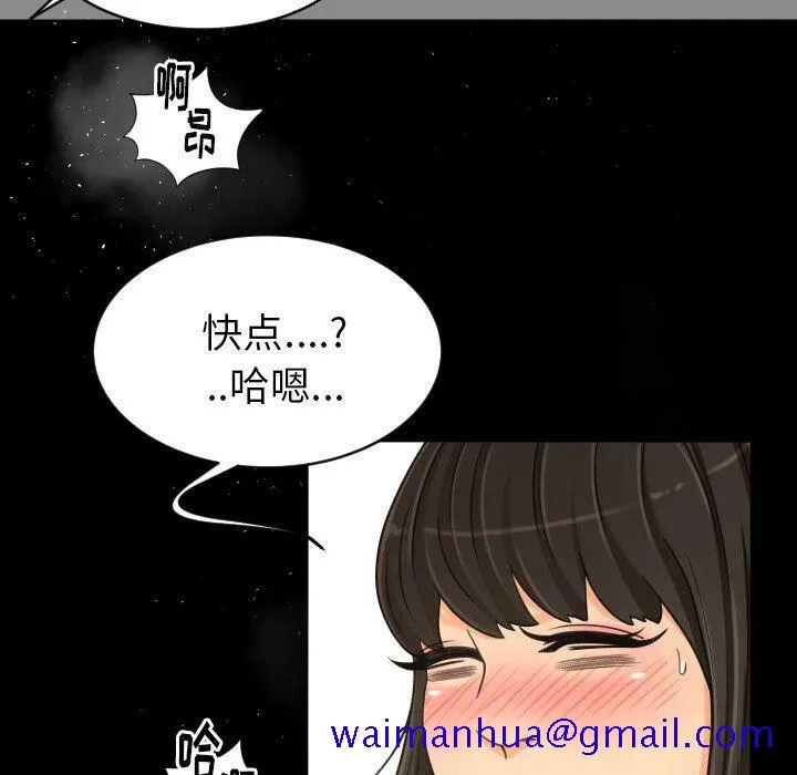 专属契约 第26章 第61页