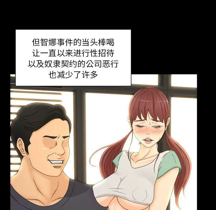 专属契约 第34章 第54页