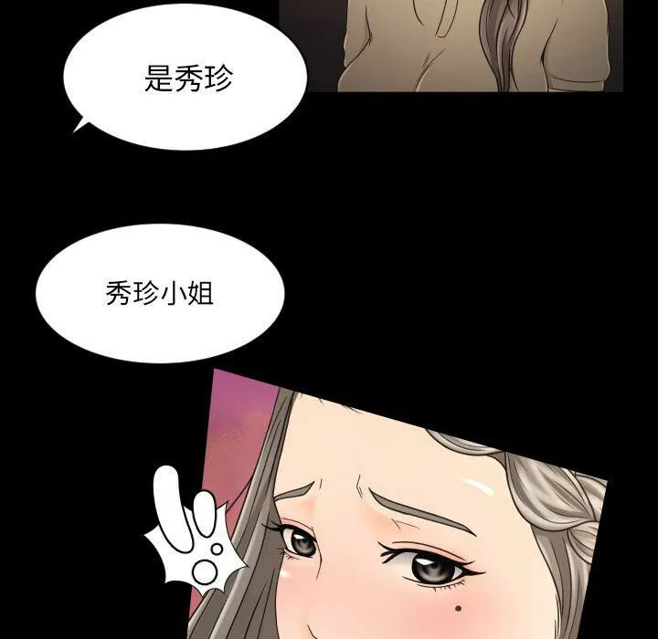 专属契约 第34章 第37页