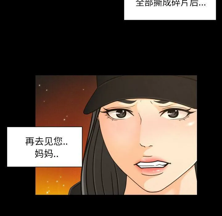 专属契约 第34章 第13页