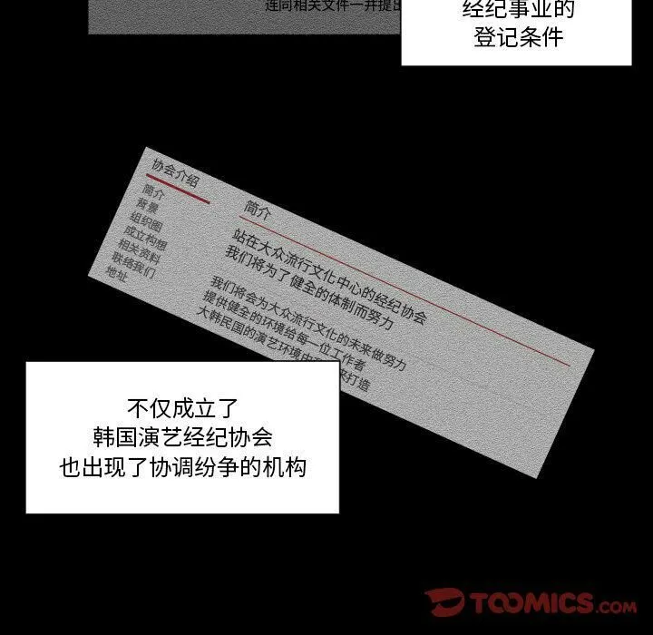 专属契约 第34章 第52页