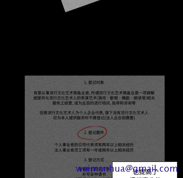 专属契约 第34章 第51页