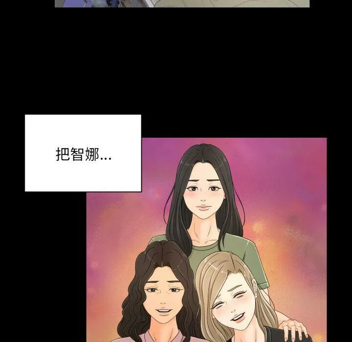 专属契约 第34章 第10页