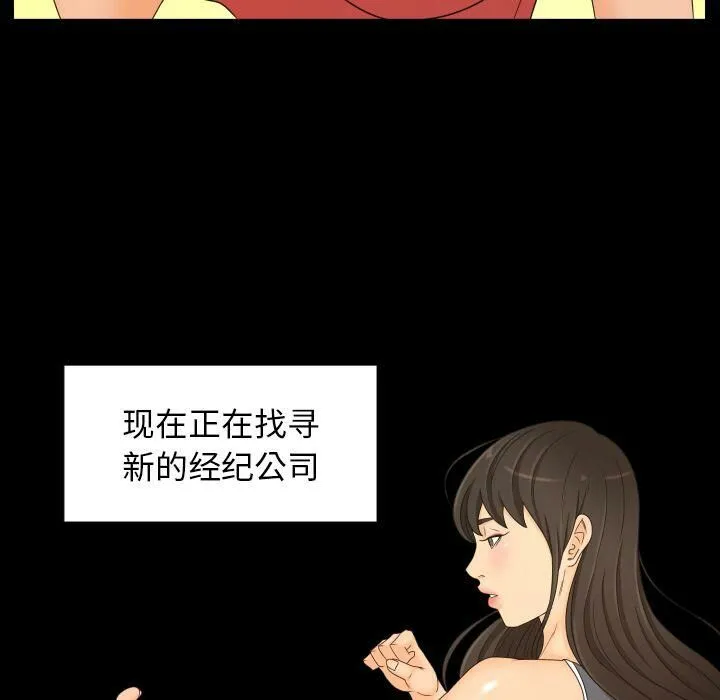 专属契约 第34章 第47页