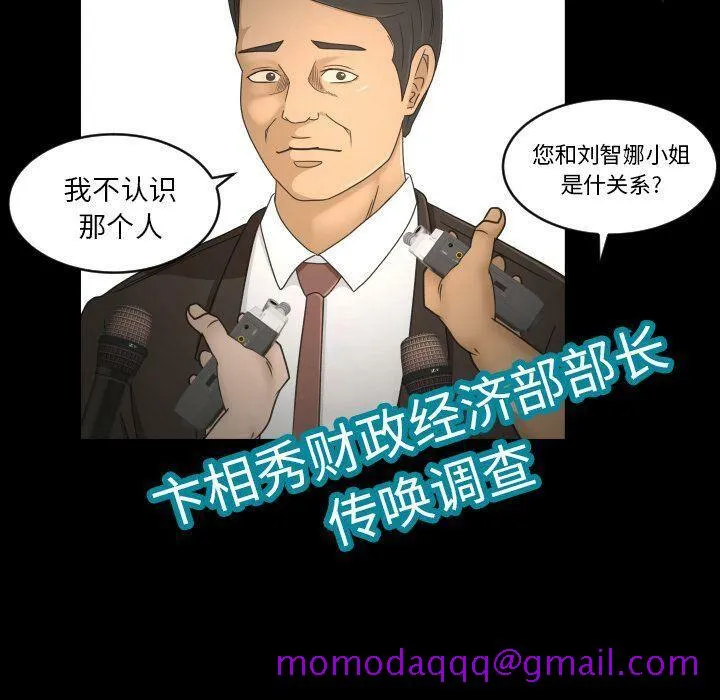 专属契约 第34章 第26页