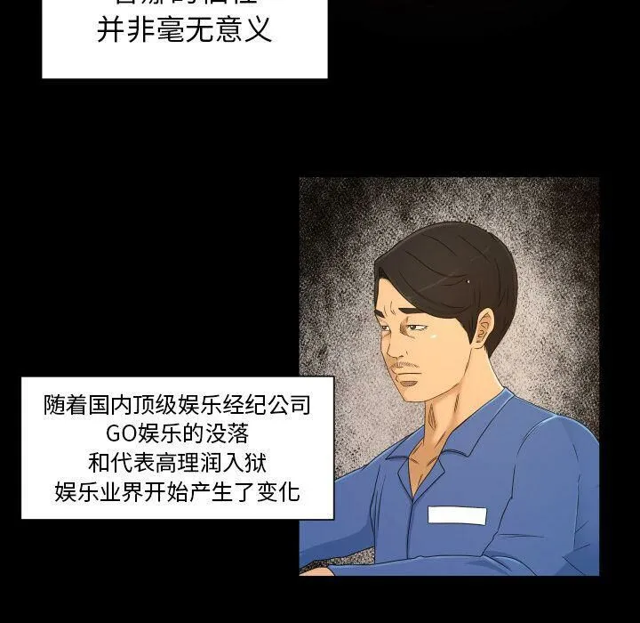 专属契约 第34章 第49页