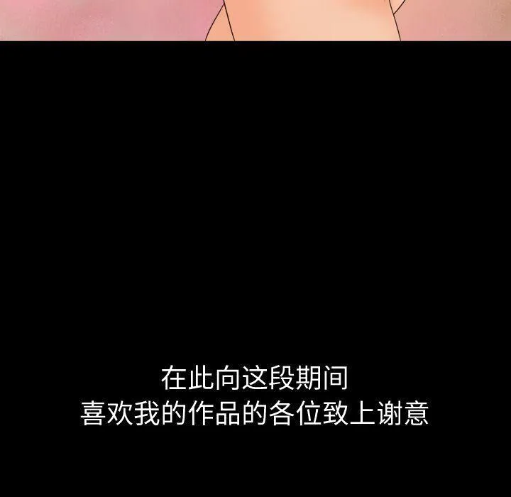 专属契约 第34章 第60页