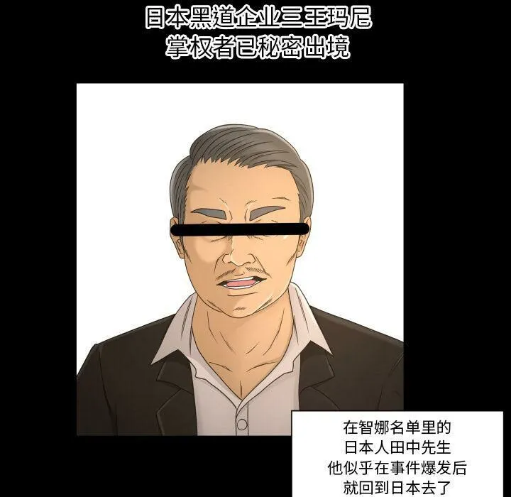专属契约 第34章 第28页