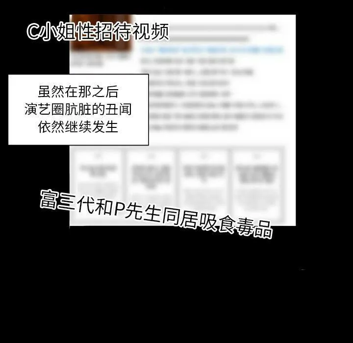 专属契约 第34章 第53页