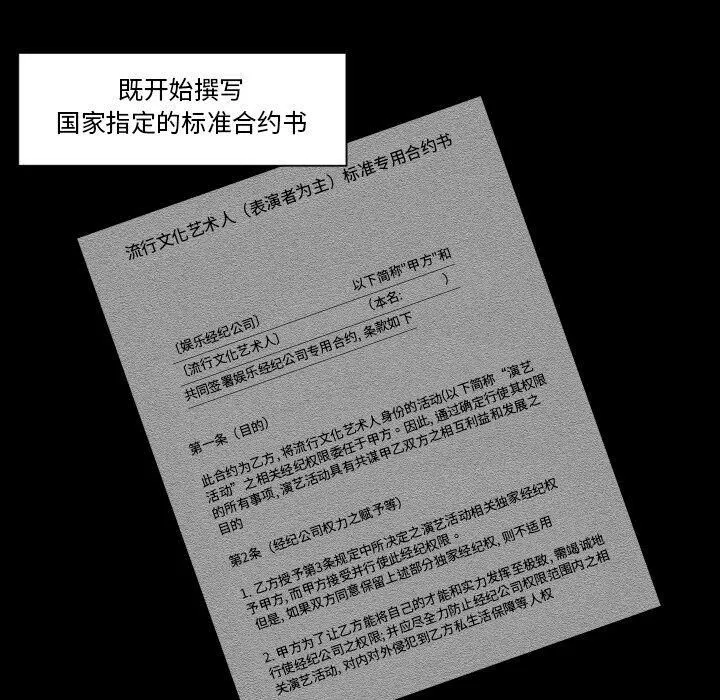 专属契约 第34章 第50页