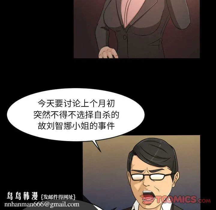 专属契约 第34章 第32页