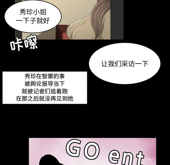 专属契约 第34章 第39页