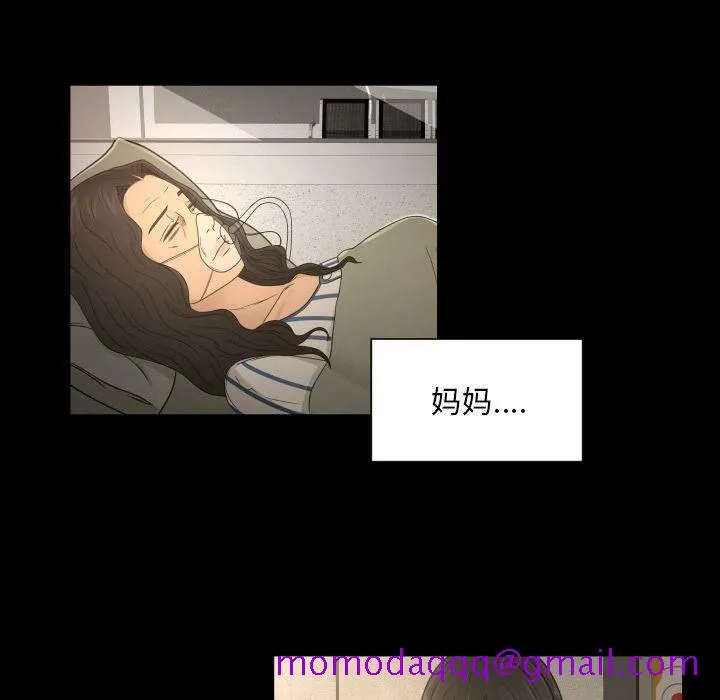 专属契约 第34章 第6页
