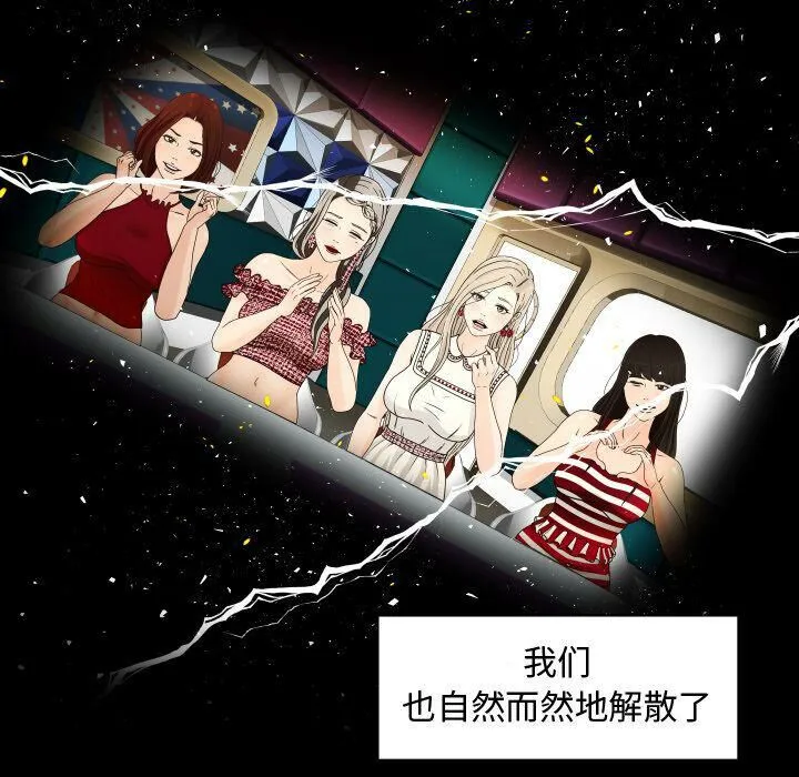 专属契约 第34章 第43页