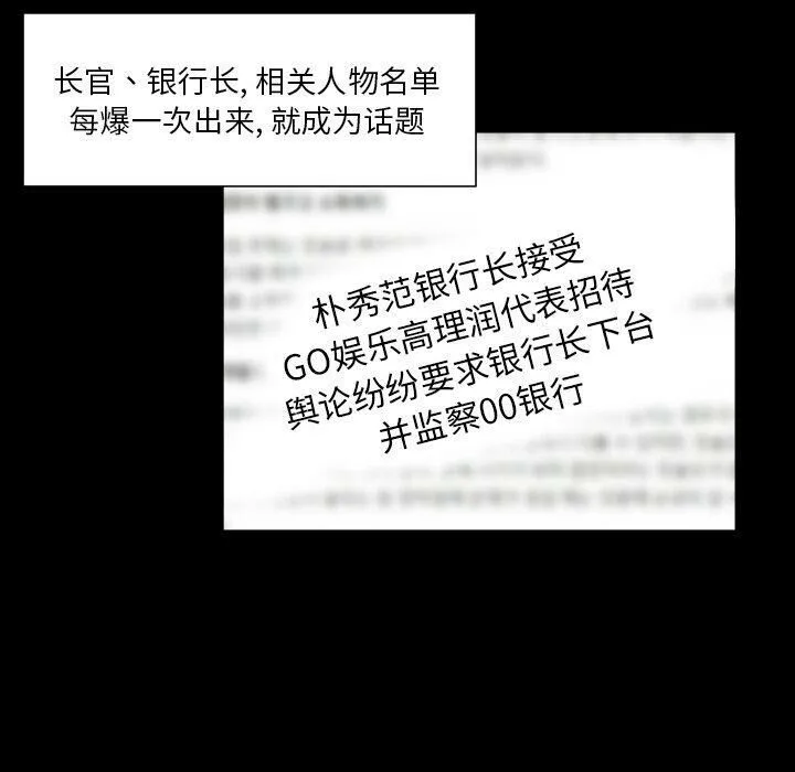 专属契约 第34章 第27页