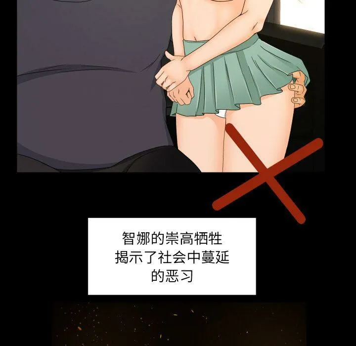 专属契约 第34章 第55页