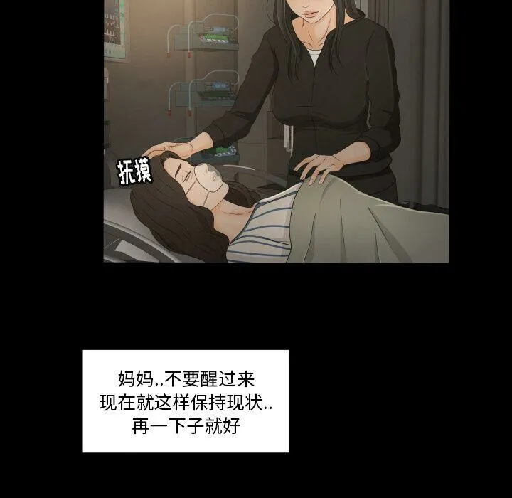 专属契约 第34章 第8页