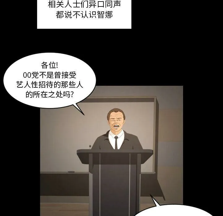 专属契约 第34章 第30页