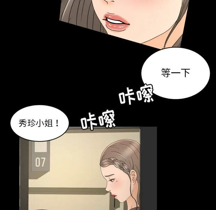专属契约 第34章 第38页
