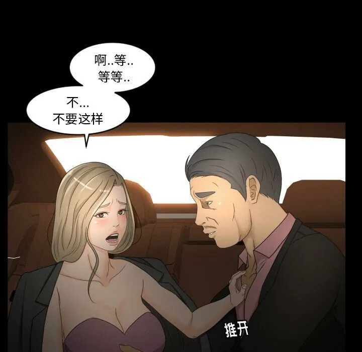 专属契约 第31章 第42页