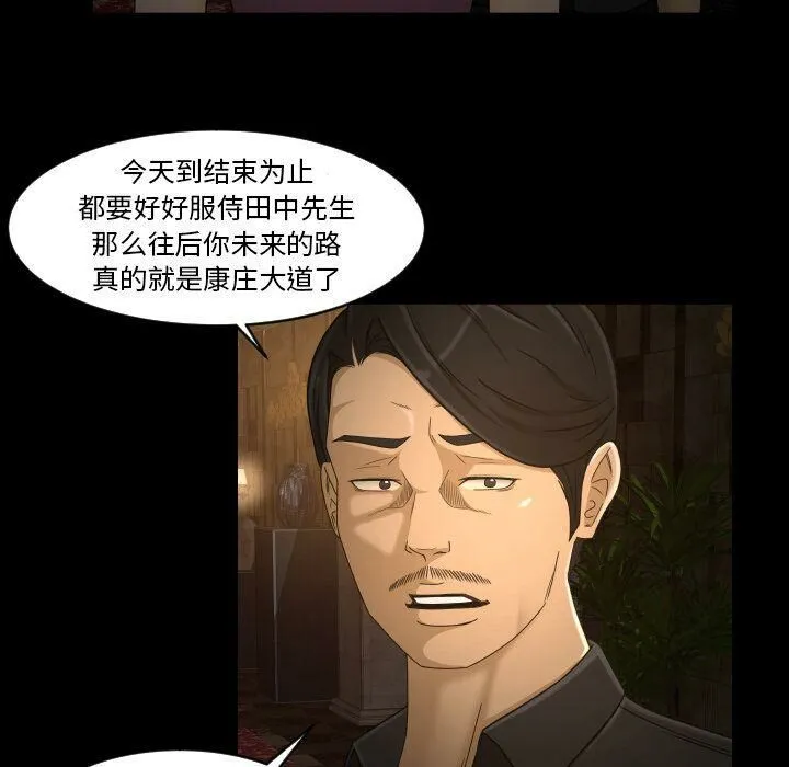 专属契约 第31章 第8页