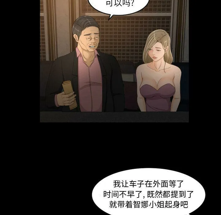 专属契约 第31章 第32页