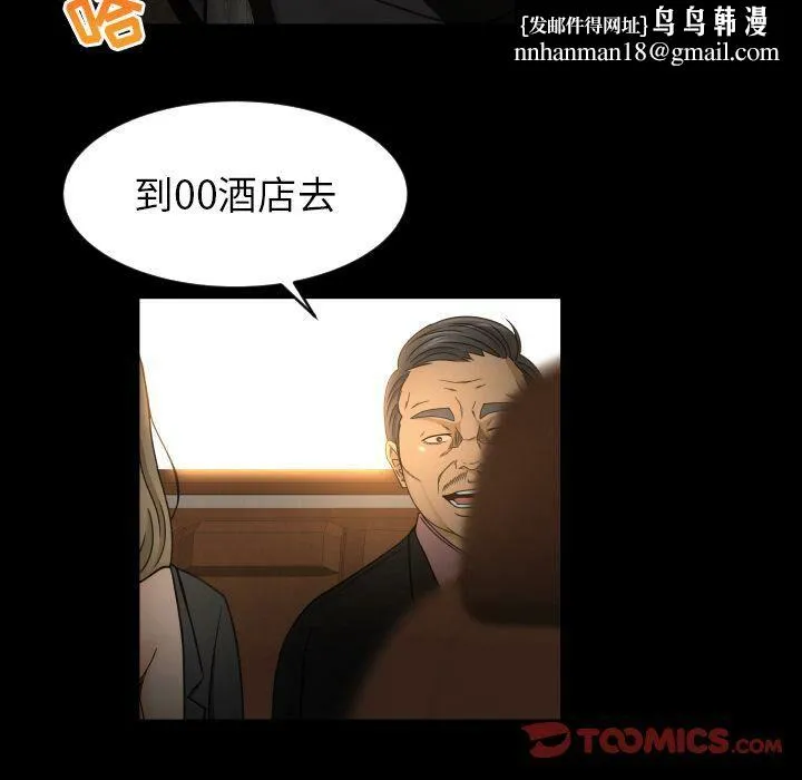 专属契约 第31章 第38页
