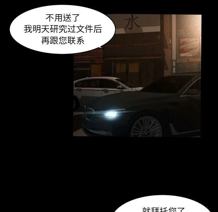 专属契约 第31章 第34页