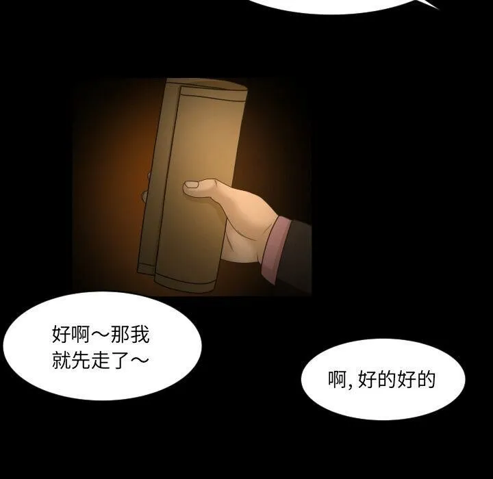 专属契约 第31章 第33页