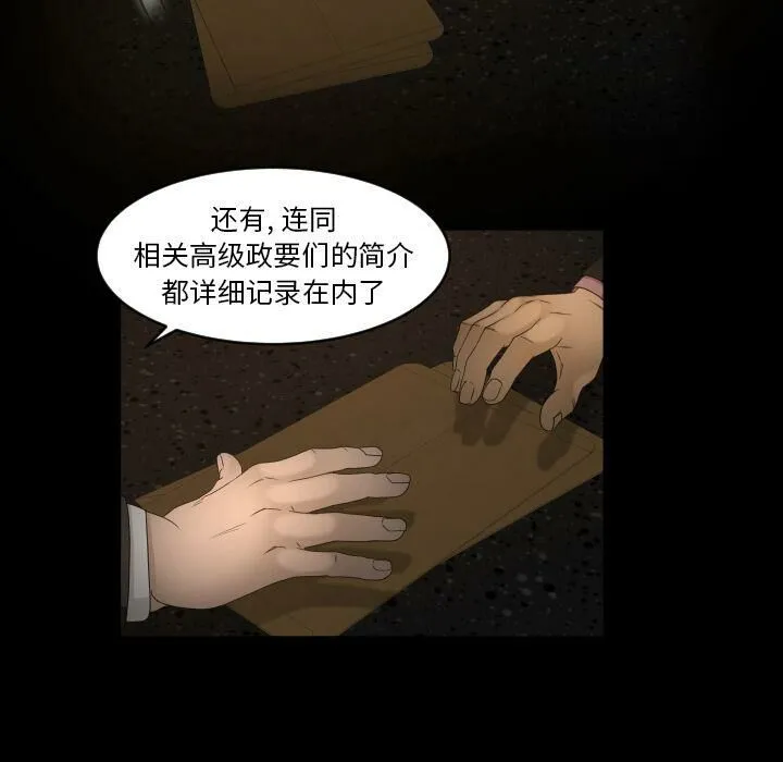 专属契约 第31章 第25页