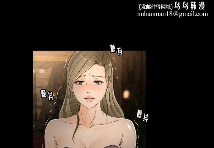 专属契约 第31章 第1页