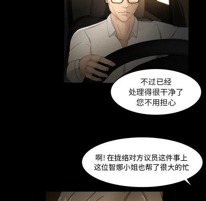 专属契约 第31章 第29页