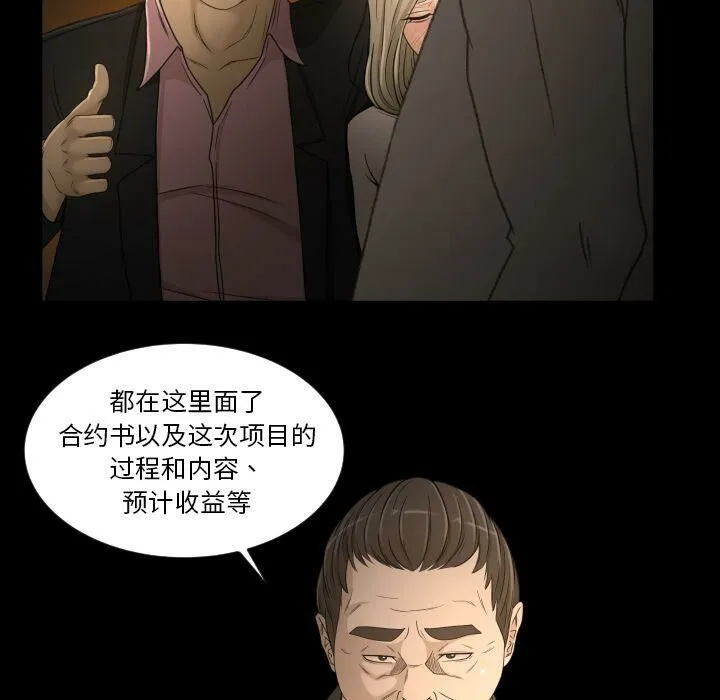 专属契约 第31章 第23页