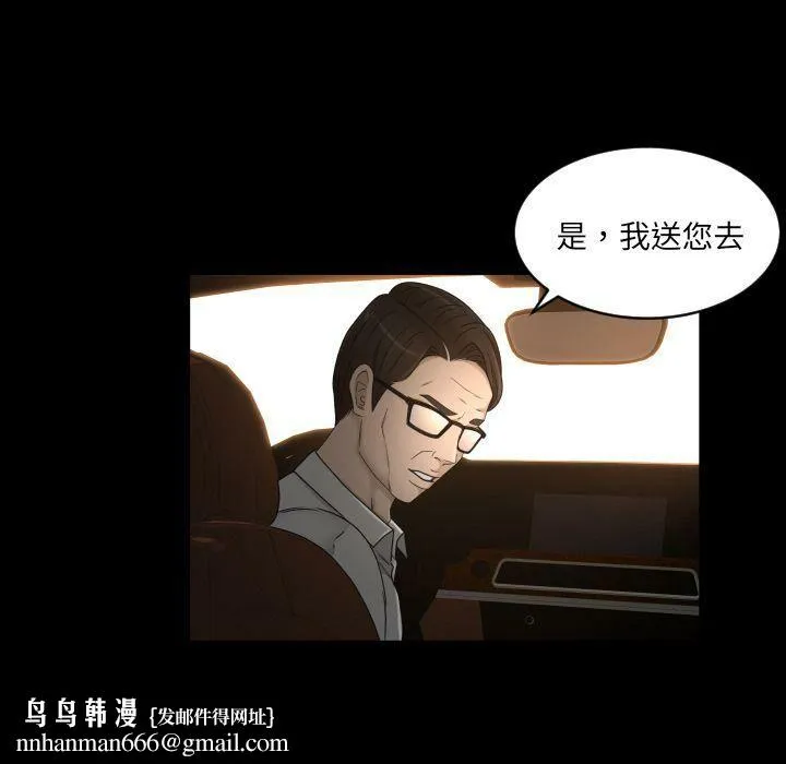 专属契约 第31章 第39页