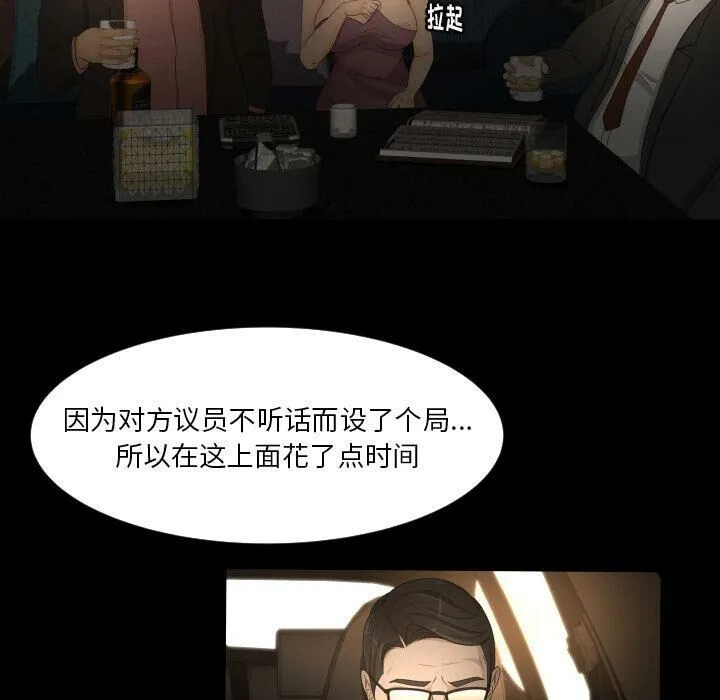 专属契约 第31章 第28页