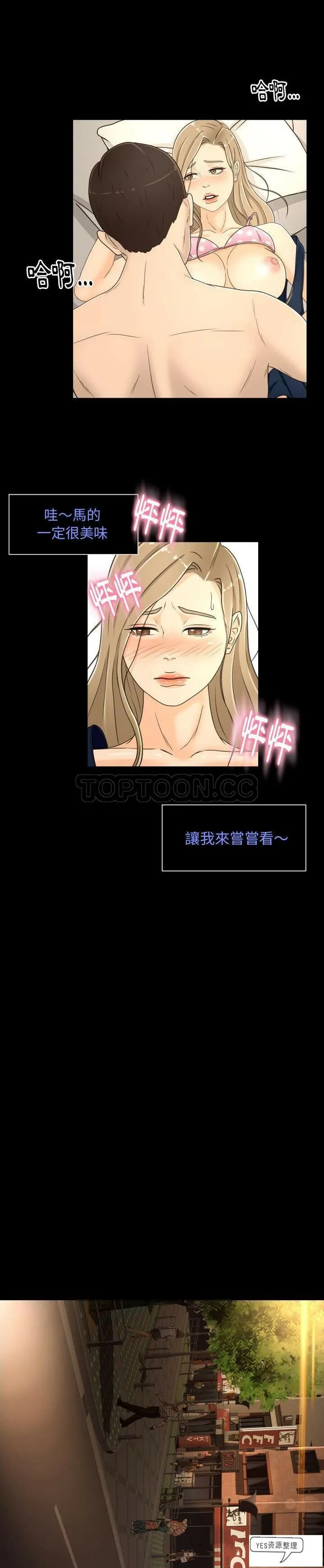 专属契约 第19章 第3页