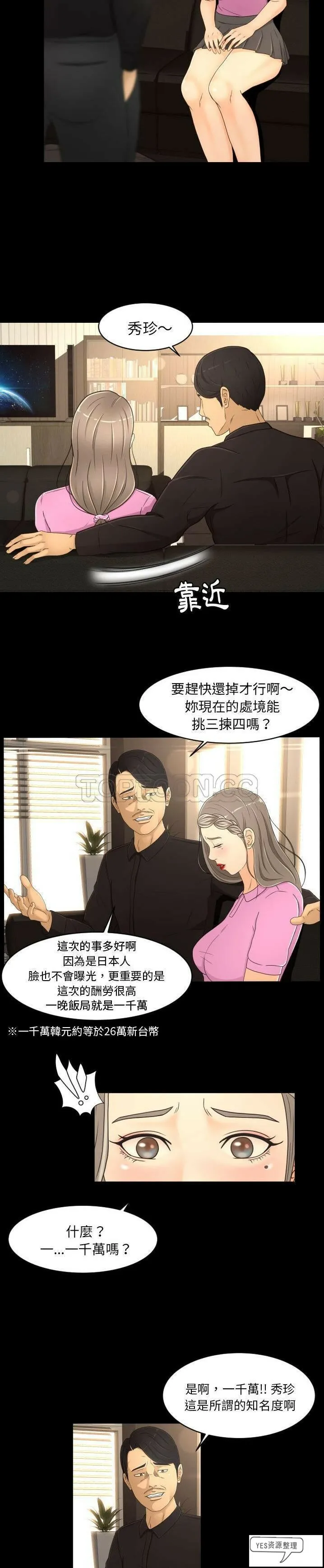 专属契约 第19章 第10页