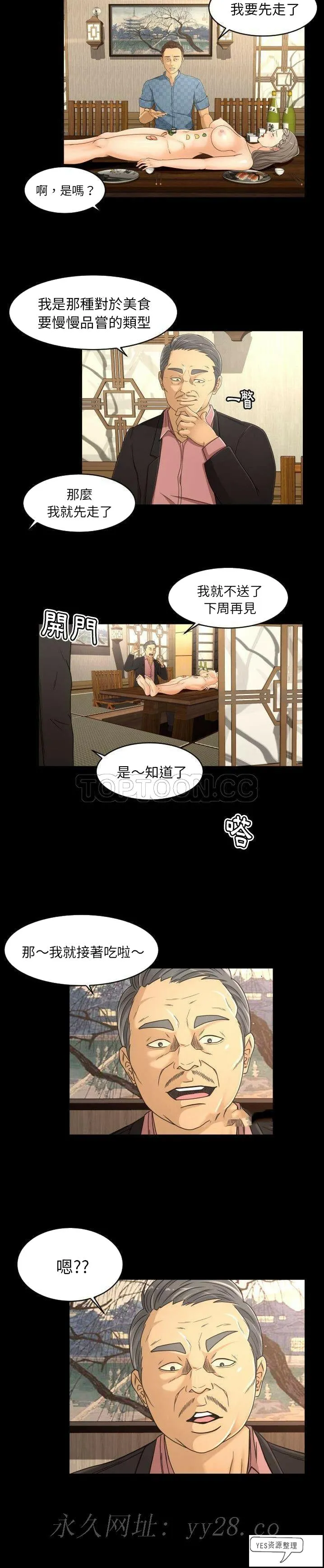 专属契约 第19章 第20页
