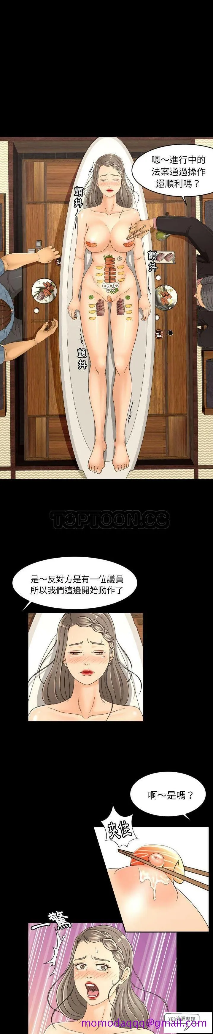 专属契约 第19章 第6页