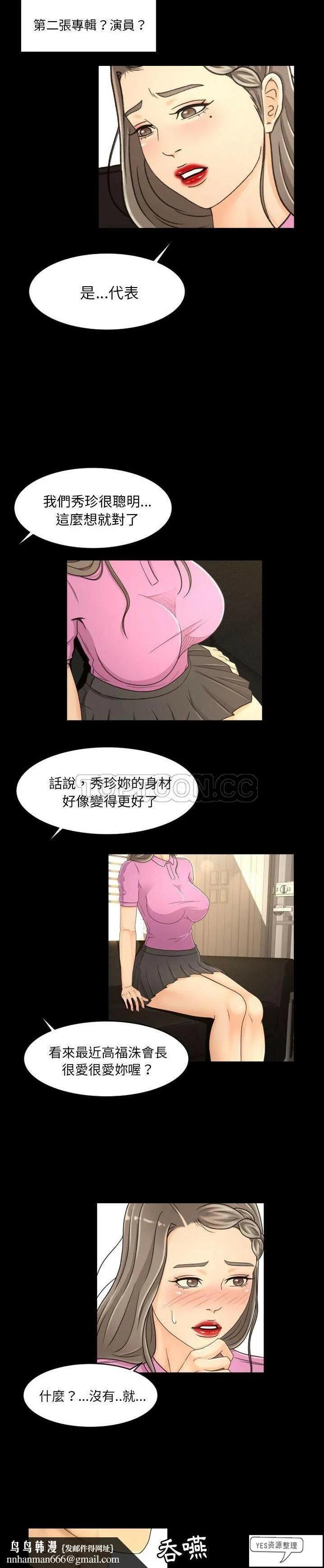 专属契约 第19章 第12页