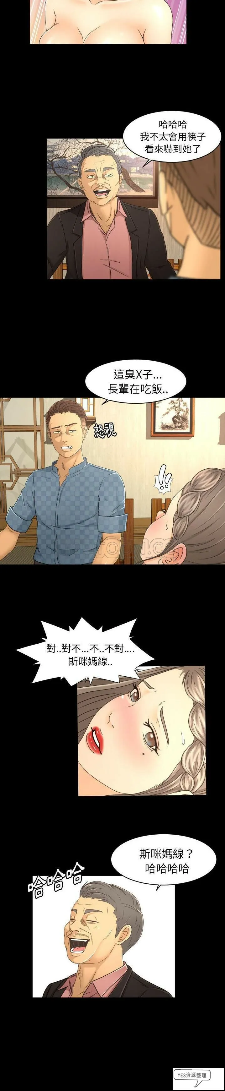专属契约 第19章 第7页