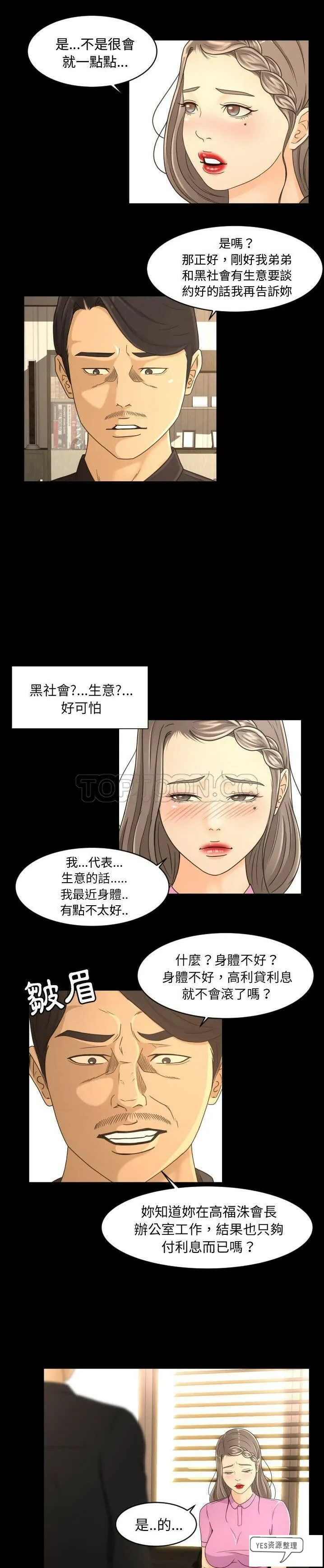 专属契约 第19章 第9页