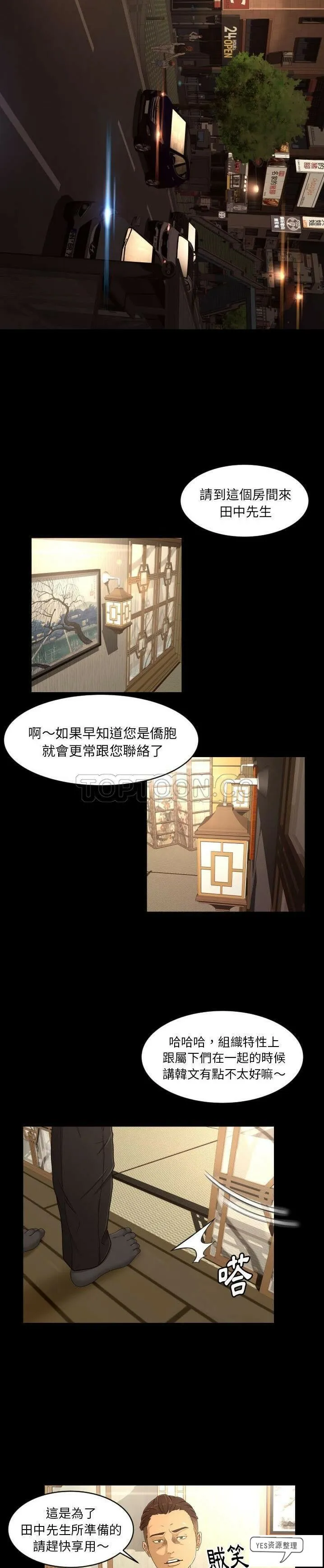 专属契约 第19章 第4页